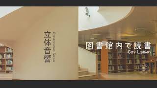 【ASMR】図書館内で読書3時間ver 立体音響 | 自習室 勉強用