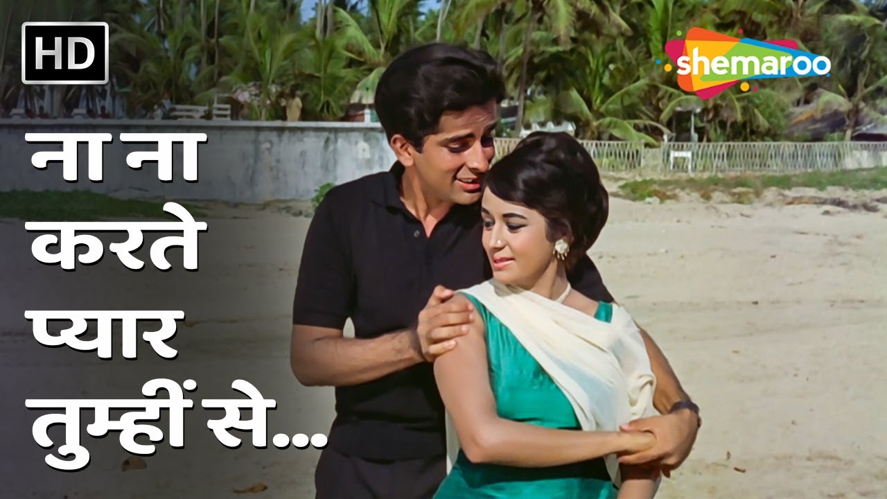 Na Na Karte Pyar Tumhi Se | Shashi Kapoor | Nanda | Jab Jab Phool Khile (1965) | Mohammed Rafi Songs