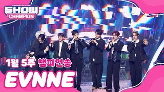 [쇼챔 1위] 1월 5주 챔피언송 ＜EVNNE - UGLY＞ 앵콜 Full ver. l Show Champion l EP.503 l 240131