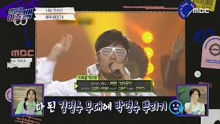 [MBC 이즈 백] 나는 가수다 - 비주얼로 승부 보는 발라드 황제 김범수  ＜님과 함께＞, MBC 2106…