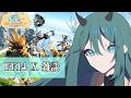 最初からやるFF14生活【初見さんいらっしゃい!】(Elemntal/Atomos)8話 #vtuber #ゲーム配信 #ff14