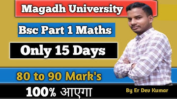 Magadh University Only 15 Days मे 80% Marks | Magadh University Part 1 Exam Date