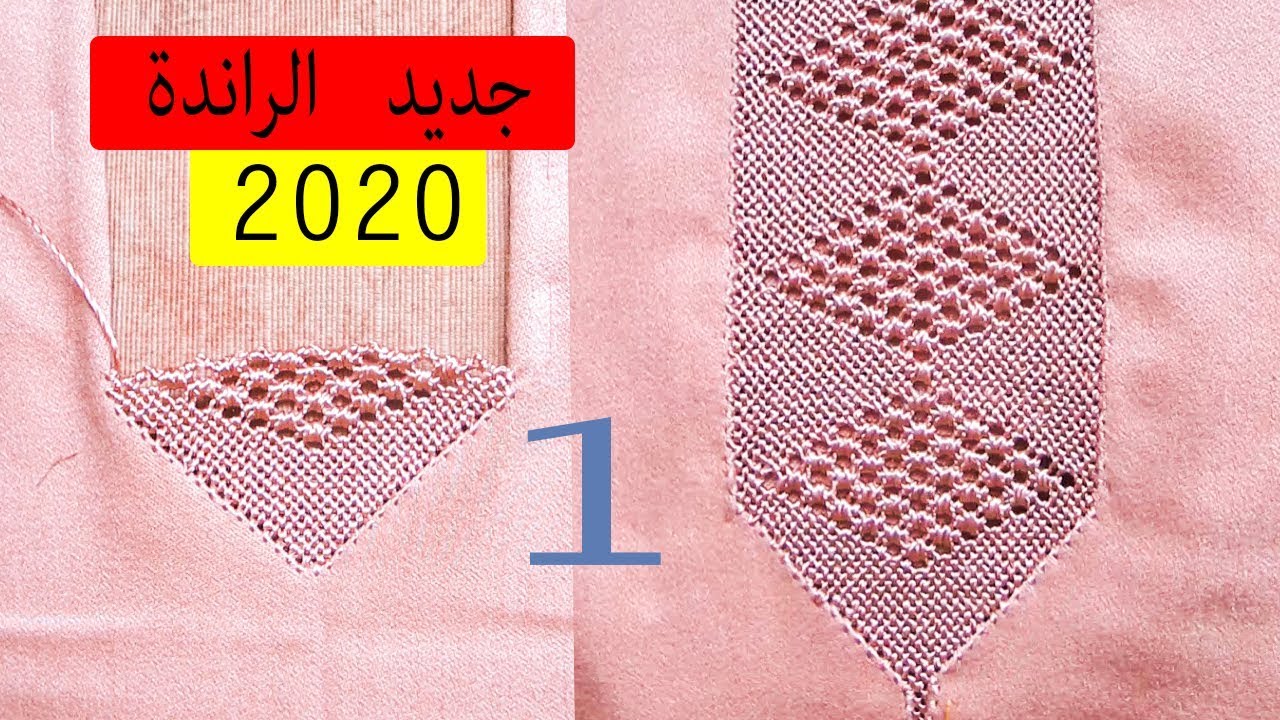 randa - جديد الراندة 2020 كوزةالمعين اللون في اللون بلمسة عصرية( 1)