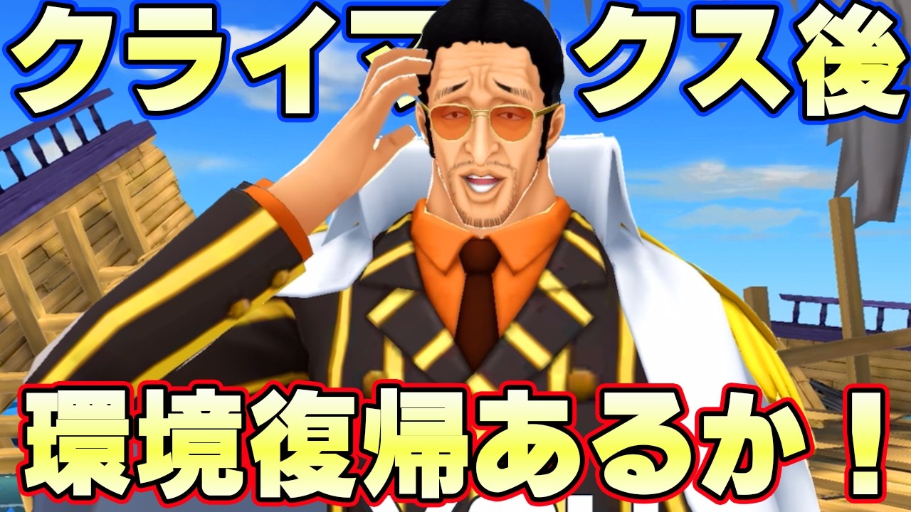 最近火力リセットないから新超フェス後環境復帰あるか!?【バウンティラッシュ】