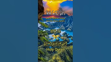 حلات وتس - سورة الواقعة | الشيخ محمد صديق المنشاوي