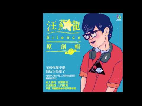 汪蘇瀧 - 小星星(歌詞版MV)