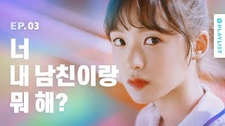 충격) 절친이 내 남친이랑 바람났다 [다만너] - EP.03