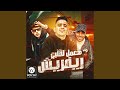 هعمل لقلبي ريفريش هعمل لقلبي ريفريش
