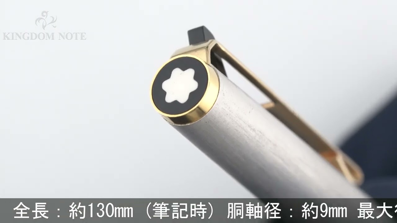 MONTBLANC モンブラン ボールペン #7855 プラチナプレート マット