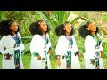 Debesay Zegeye - Kidanay merhaye / New Ethiopian Traditional Music (Official Music Video)