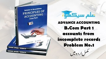 accounts from incomplete records Problem No #1 (Accounting B.Com Part 1 - Sohail Afzal Book)