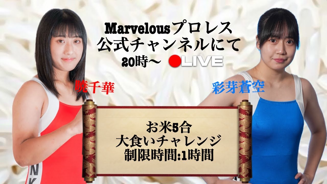 千華＆蒼空のお米5合チャレンジ🍚🌾