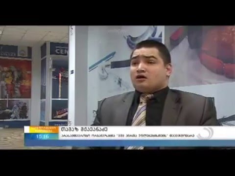 ა(ა) იპ შშმ პირთა უფლებებისთვის  ახალგაზრდული გამგეობები