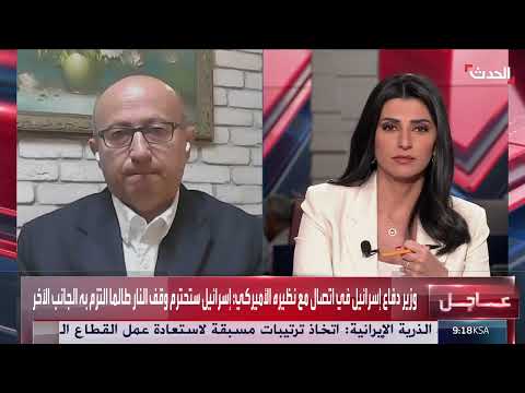 ضربة إسرائيل على إيران: تقييم الأهداف والنتائج المحتملة