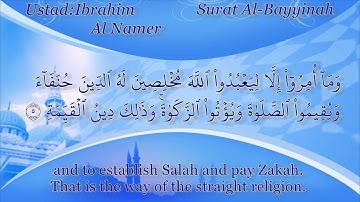 98. Surat Al-Bayyinah with English Language Translation .سورة البينة مع الترجمة باللغة الانجليزية