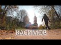 КАСИМОВ | ЕСТЬ Чо!?