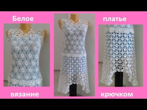 Платье крючком белое