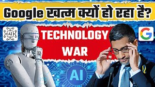 Why Google is Dying? | Technology War | ChatGPT vs Bard AI War | How AI Killed Google | Google vs AI