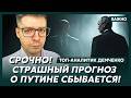Началось! Путин забросил на Запад новых киллеров! – аналитик Демченко