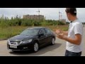 Honda Accord Тест-драйв.Anton Avtoman.