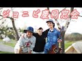 ジョニーから見た、ジョニビ慶8年ぶりの同窓会。(弘前でd-iZeさんと慶とキャンプしてきました。)