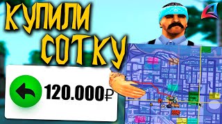 видео: МЕНЯ КУПИЛИ НА КАПТЫ ЧТОБЫ ВЗЯТЬ СОТКУ В GTA SAMP картинка: МЕНЯ КУПИЛИ НА КАПТЫ ЧТОБЫ ВЗЯТЬ СОТКУ В GTA SAMP