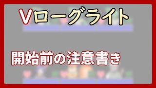 【 #ゲーム制作 】【 タイトル未定 】クローズドベータテストで配布するべくゲーム画面の準備です【 #ケモノVtuber 】【 #ウディタ 】