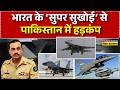 Pakistan News LIVE: भारत के ‘सुपर सुखोई’ से पाकिस्तान में हड़कंप | India Vs Pakistan | Munir