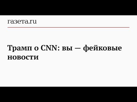 Как СМИ меняют вам ре-АЛЬНОСТЬ. НАШ МИР - ТЕАТР ...