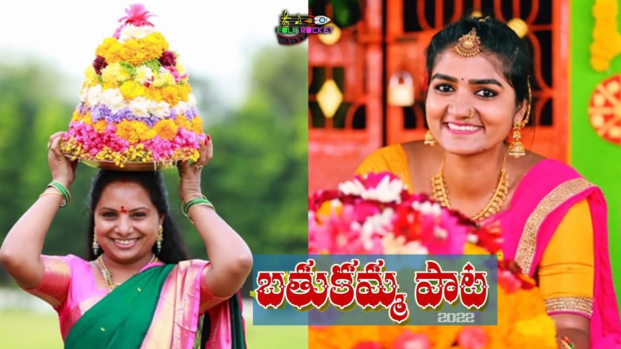 Bathukamma Song // Folk Song // Best Bathukamma Song 2022 // Folk Rocket//