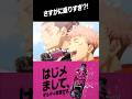 サントリーギルティ炭酸NOPE×『呪術廻戦』編 第二弾　#呪術廻戦#shorts#jujutsukaisen