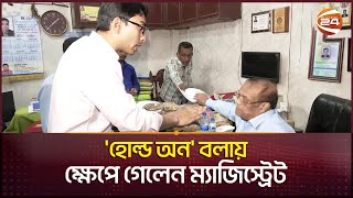 ১৬০০ টাকার এলাচ ৩২০০ টাকায় বিক্রি, ধরে ফেলায় চটলেন ব্যবসায়ী | Chattogram | Cardamom Price