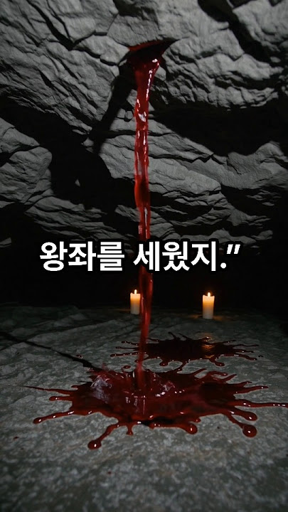 [Episode 1] The King Who Took the Throne with Blood Divides Joseon Again – Sejo