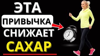 5 советов для диабетиков, которые помогают быстро стабилизировать уровень сахара | д-р Алексей
