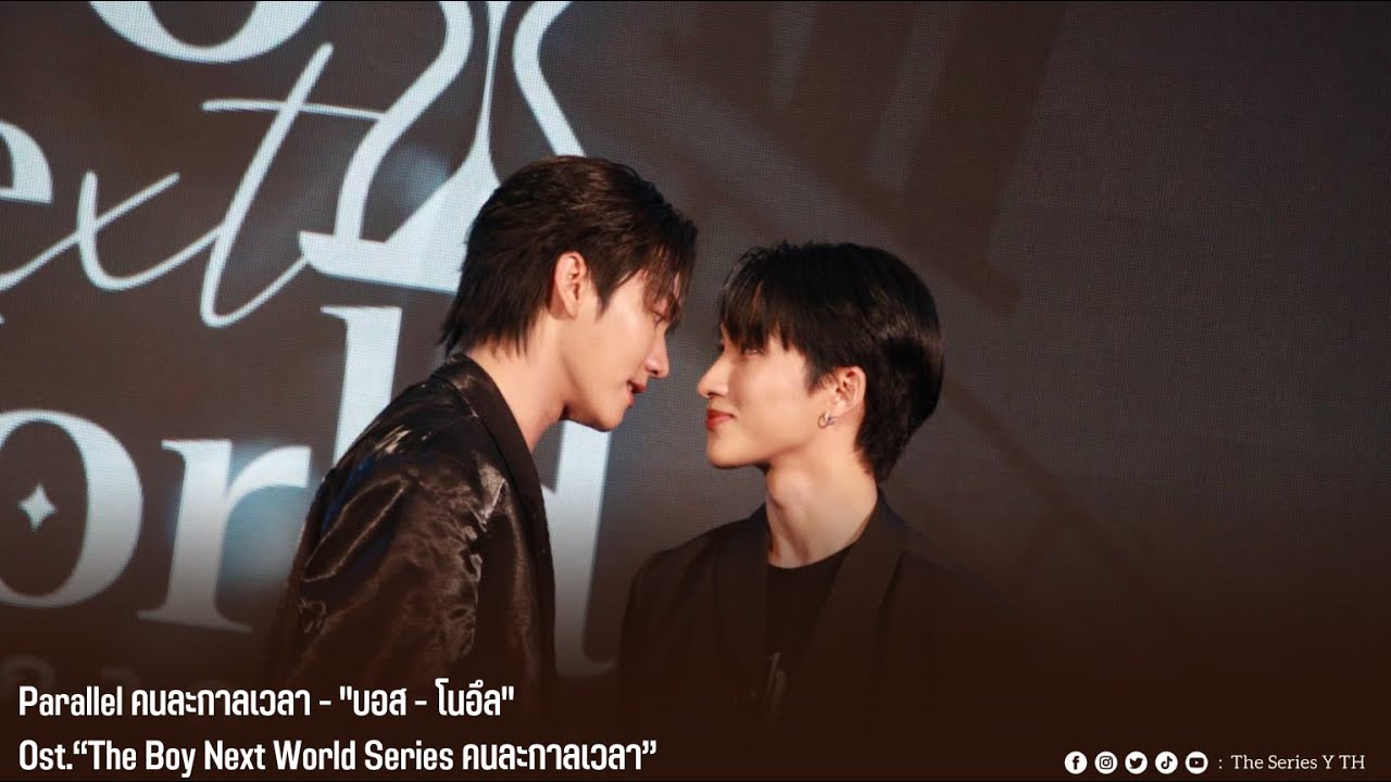 Parallel คนละกาลเวลา - 