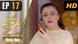 Pakistani Drama | Oye Motti - Episode 17 | Maria Wasti, Shahzad Raza, Farha Nadir | IAD1O