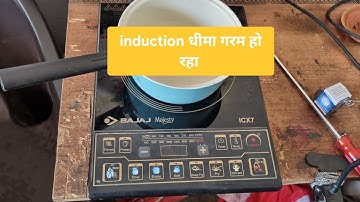 induction cooktop Slow Heating Problem | induction slow Heating repair
