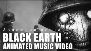 Эволюция песни Чернозём | Black Earth [ Reminor band ]