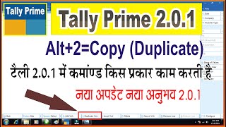 Duplicate Voucher Command in Tally Prime 2.0.1| How Use Alt+2 Duplicate Command in Tally Prime 2.0.1 screenshot 5