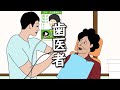 【アニメ】サイコパスな歯医者に行くやつｗｗｗｗｗｗｗｗｗｗｗｗｗｗ