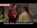  Muamma Episode 19 Teaser Review In Urdu By DH Drama DH