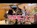【恒例】名探偵コナンメインテーマ/ピアノ連弾ユニット【ごぼう】