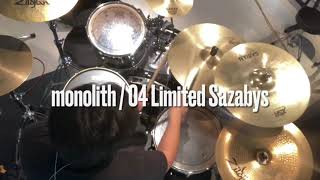 【フォーリミ】monolith / 04 Limited Sazabys ドラム【叩いてみた】