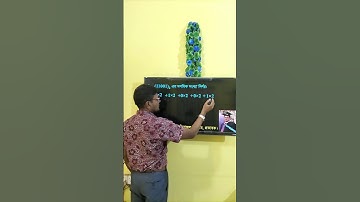 HSC ICT Chapter 3 || Binary to decimal || বাইনারি হতে দশমিক || #ict #byserajsir #maths #hscict