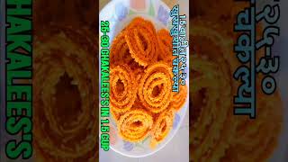 Diwali Faral Recipes shorts shortvideo diwalifaral recipe trending youtubeshorts