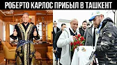 Новости Узбекистана