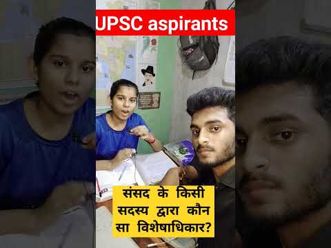 वीडियो: विशेषाधिकार प्राप्त पहुंच क्या है?