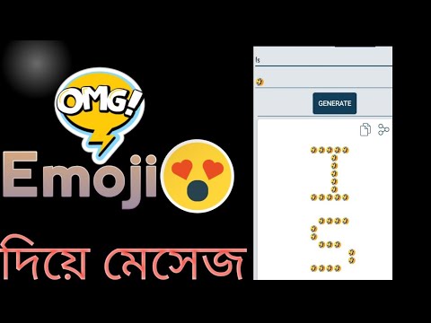 Text To Emoji Convert . যেকোনো শব্দ কে ইমোজিতে কনভার্ট করুন