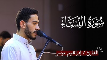 تلاوة بديعة من سورة الأحزاب