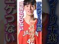 【未来のNBA選手!?】206cmで3Pが打てる未来モンスター #bリーグ #bジョ #渡邉怜音#クーズ男